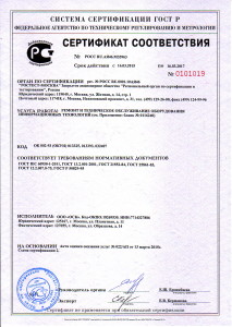 Сертификат ОСК 2015-2017